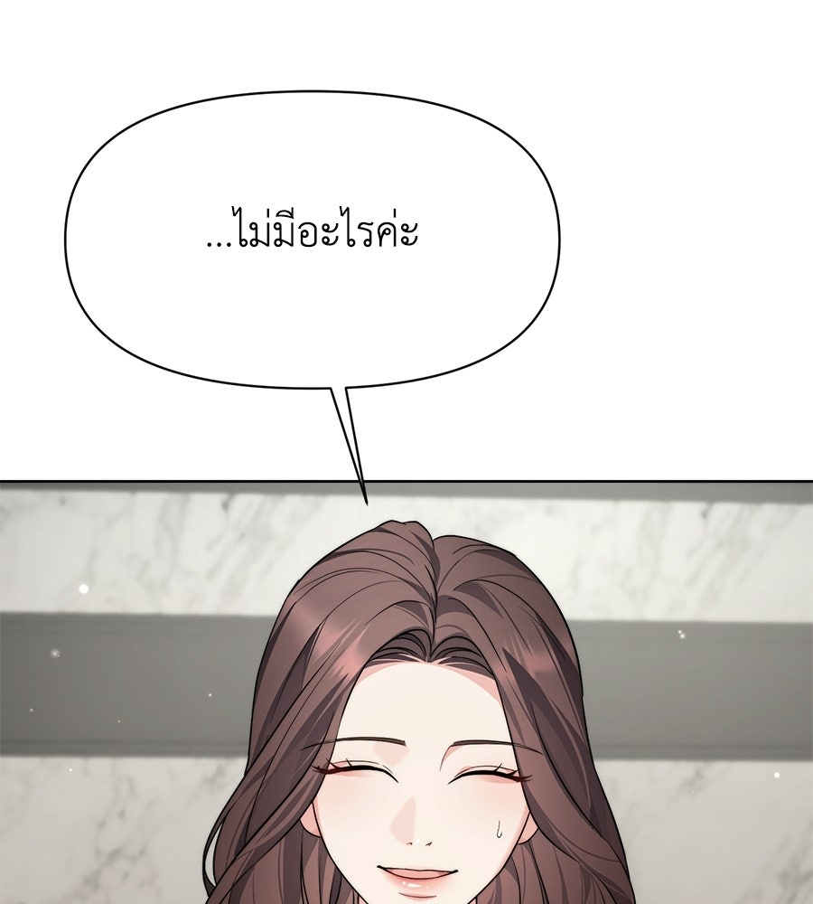 ภรรยากำมะลอ - หน้า 17