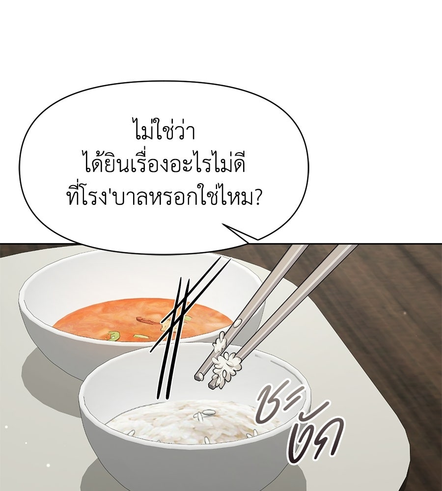 ภรรยากำมะลอ - หน้า 21