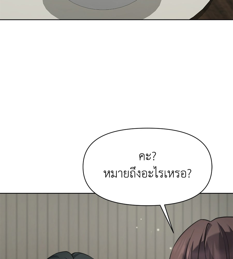 ภรรยากำมะลอ - หน้า 22