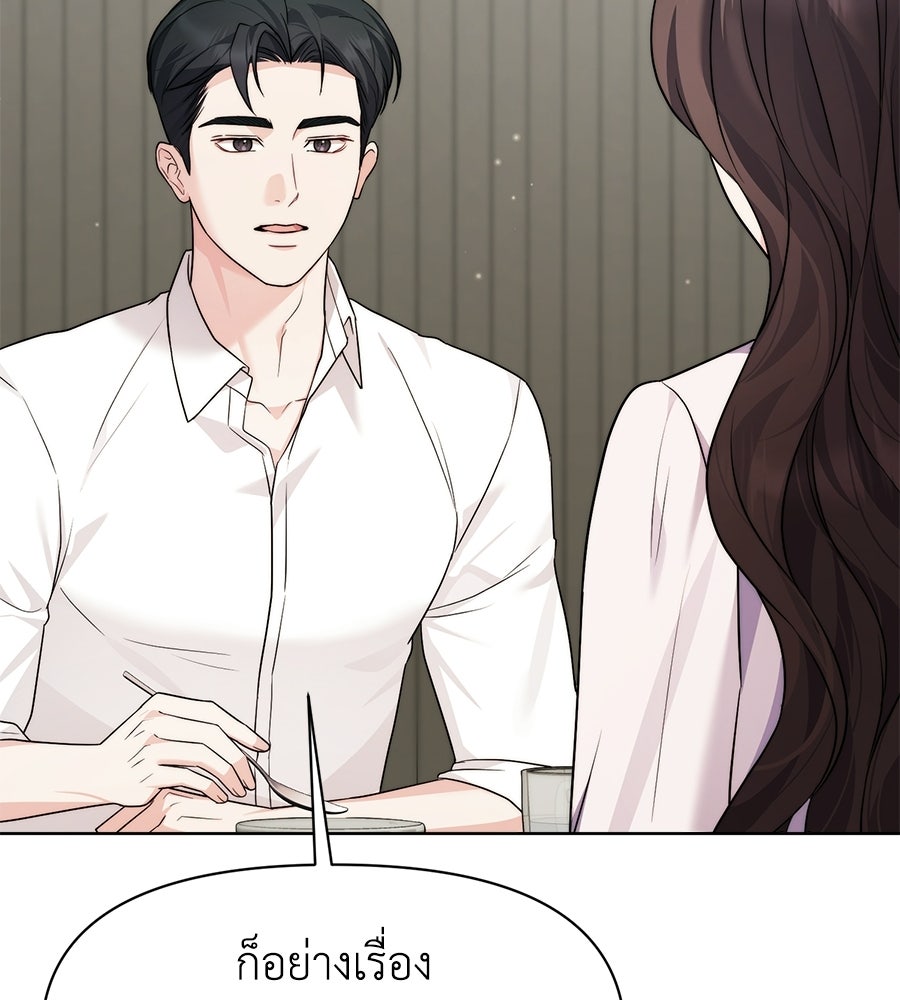 ภรรยากำมะลอ - หน้า 23