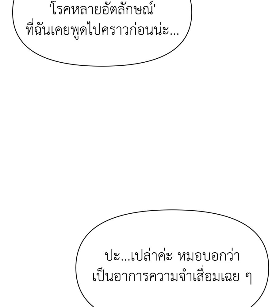 ภรรยากำมะลอ - หน้า 24