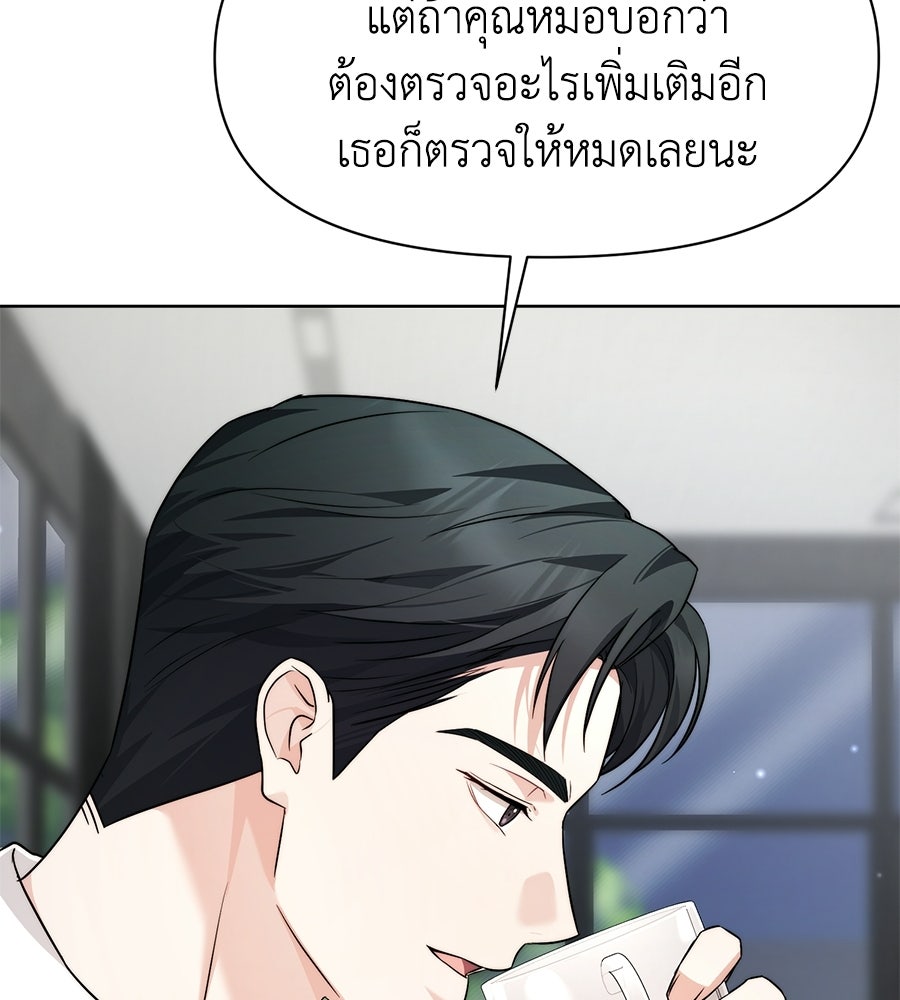 ภรรยากำมะลอ - หน้า 27