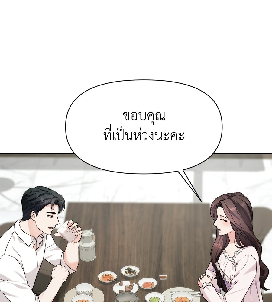 ภรรยากำมะลอ - หน้า 29