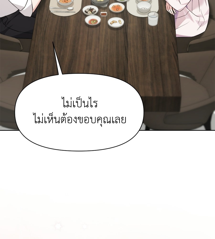 ภรรยากำมะลอ - หน้า 30