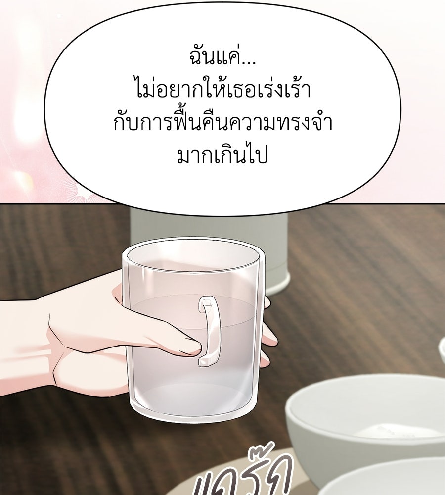 ภรรยากำมะลอ - หน้า 31