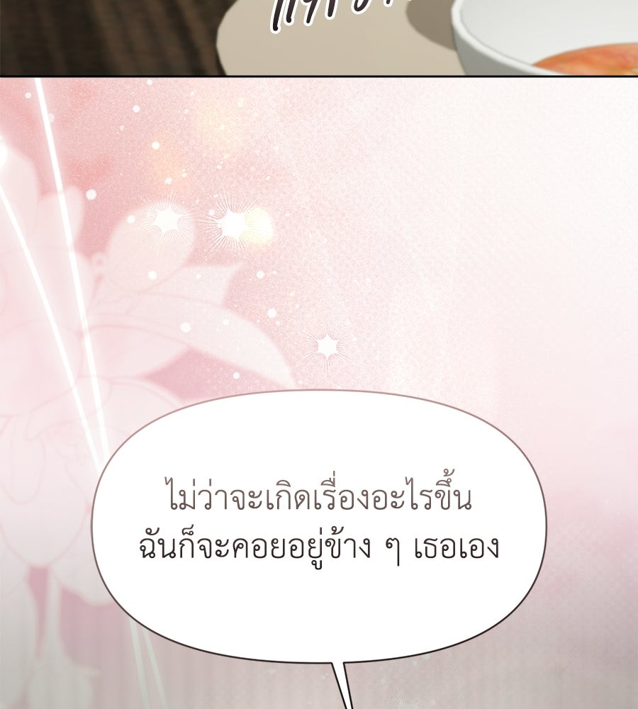 ภรรยากำมะลอ - หน้า 32