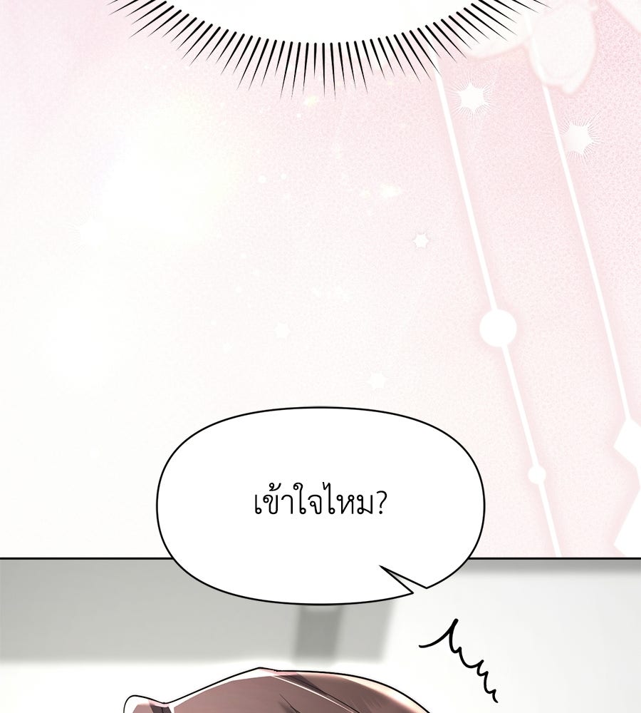 ภรรยากำมะลอ - หน้า 35