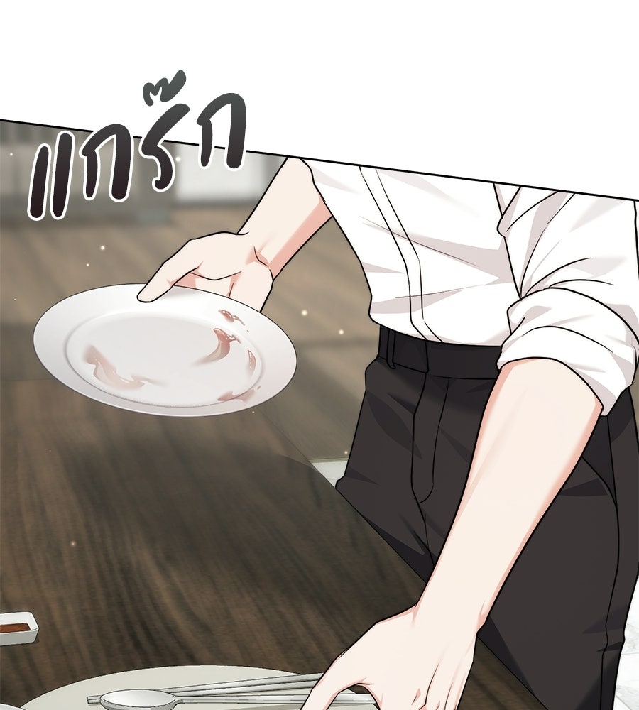 ภรรยากำมะลอ - หน้า 38