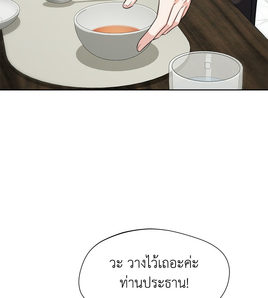 ภรรยากำมะลอ - หน้า 39