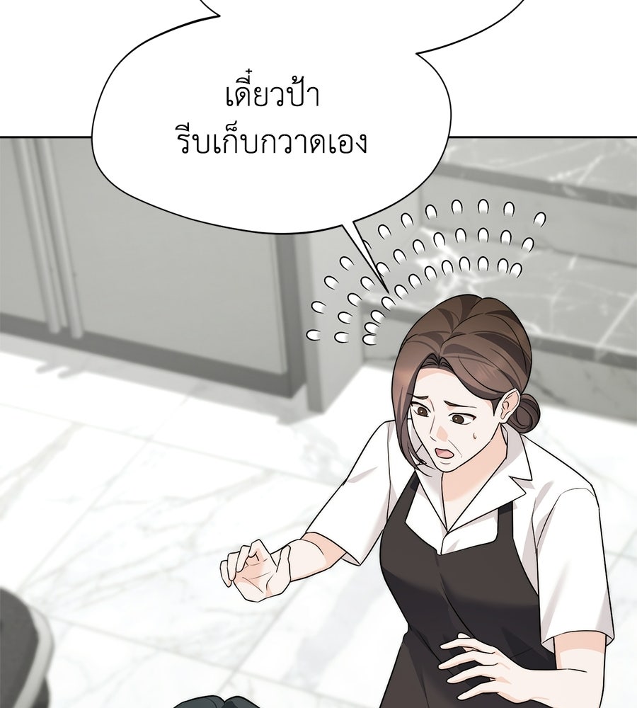 ภรรยากำมะลอ - หน้า 40