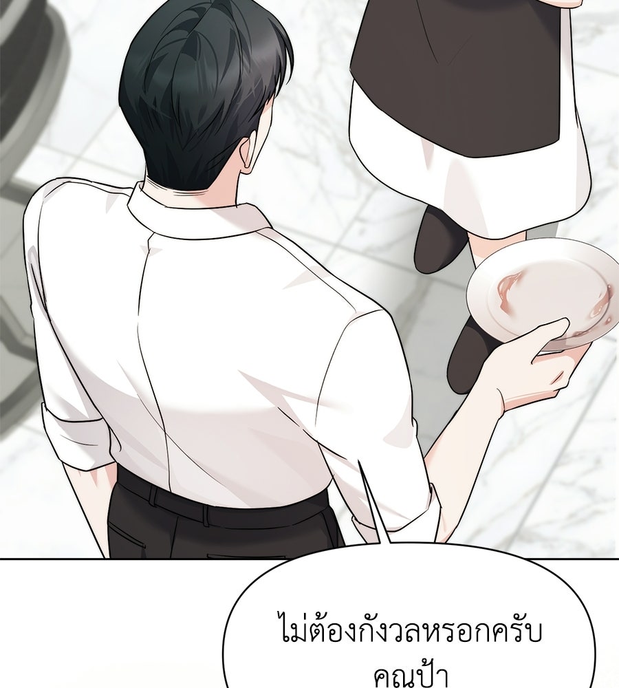 ภรรยากำมะลอ - หน้า 41