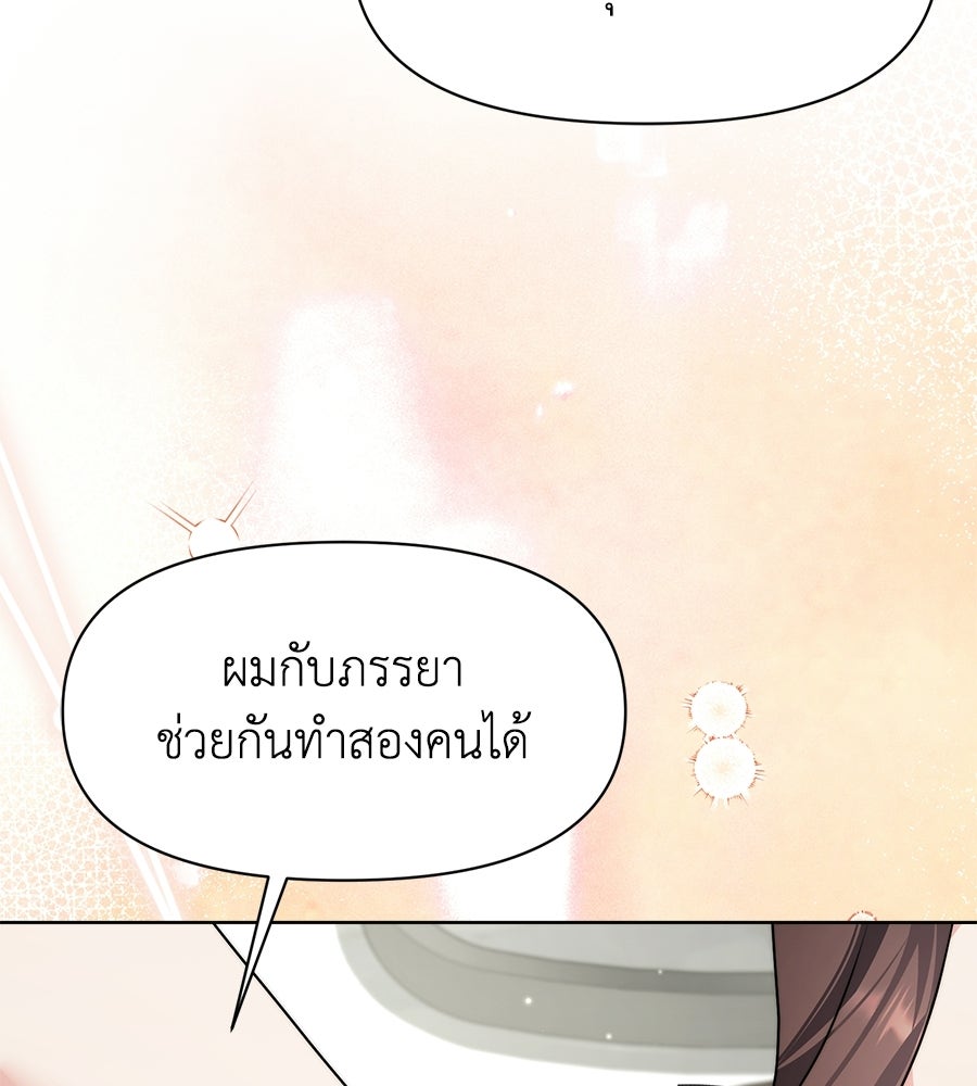 ภรรยากำมะลอ - หน้า 42