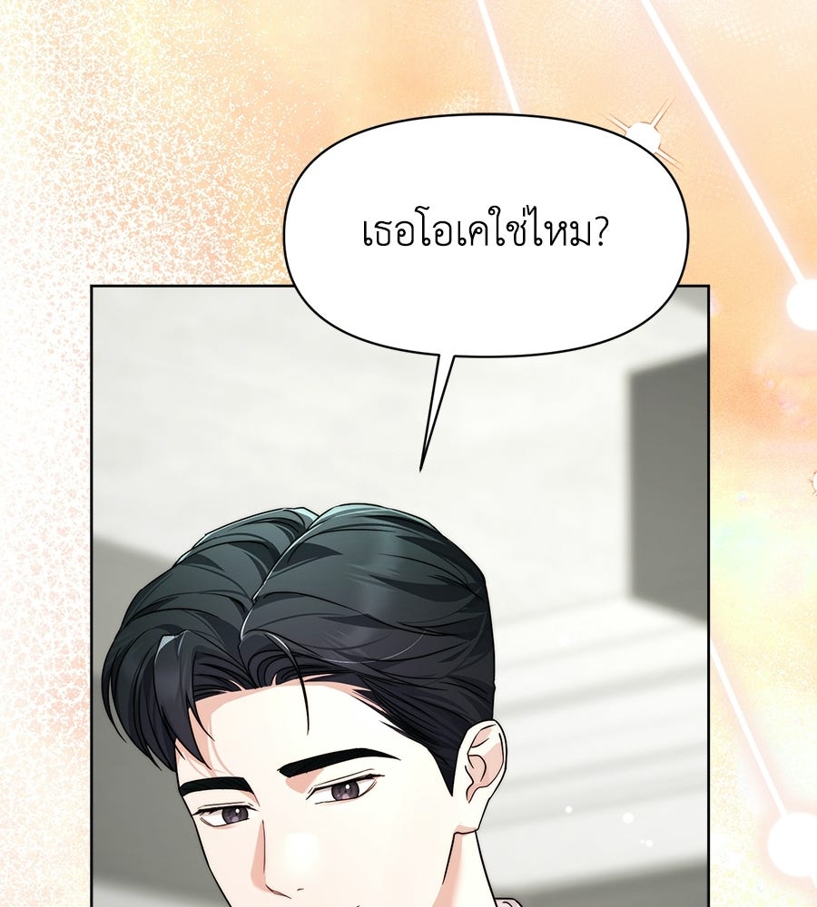 ภรรยากำมะลอ - หน้า 44