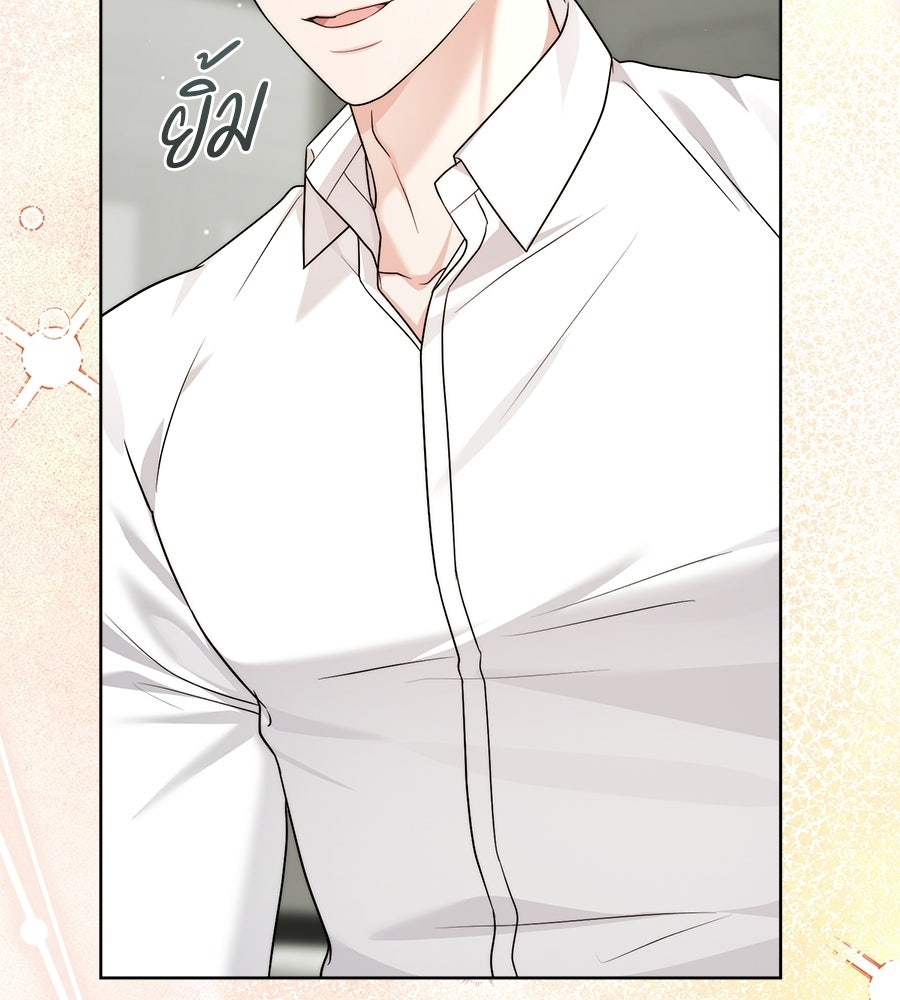 ภรรยากำมะลอ - หน้า 45