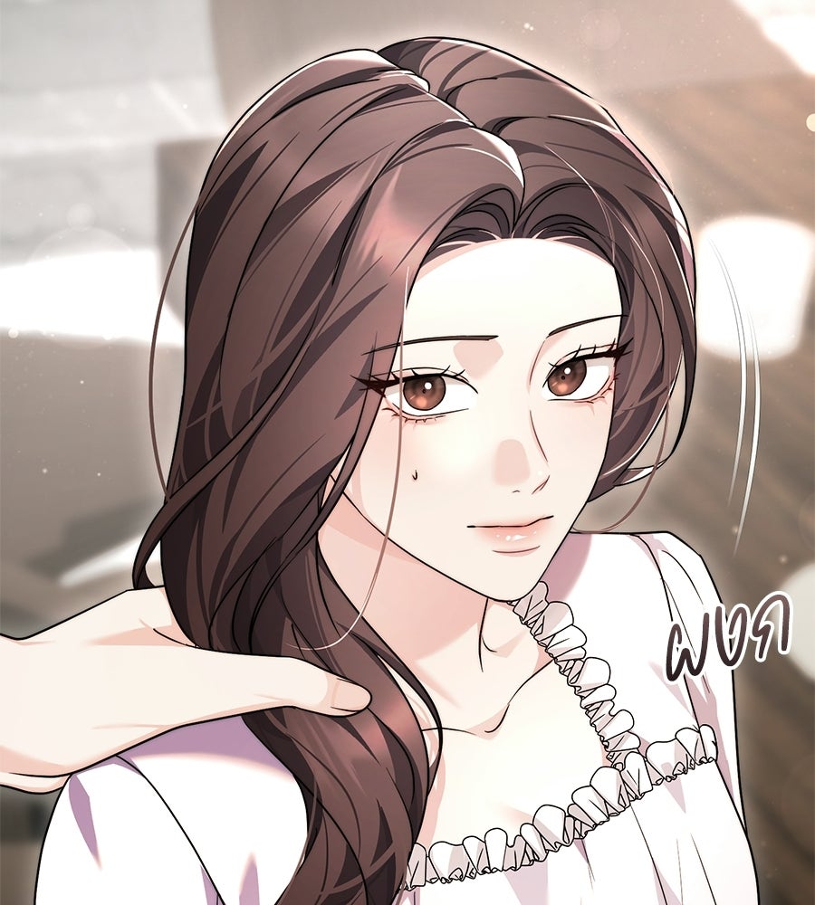 ภรรยากำมะลอ - หน้า 47