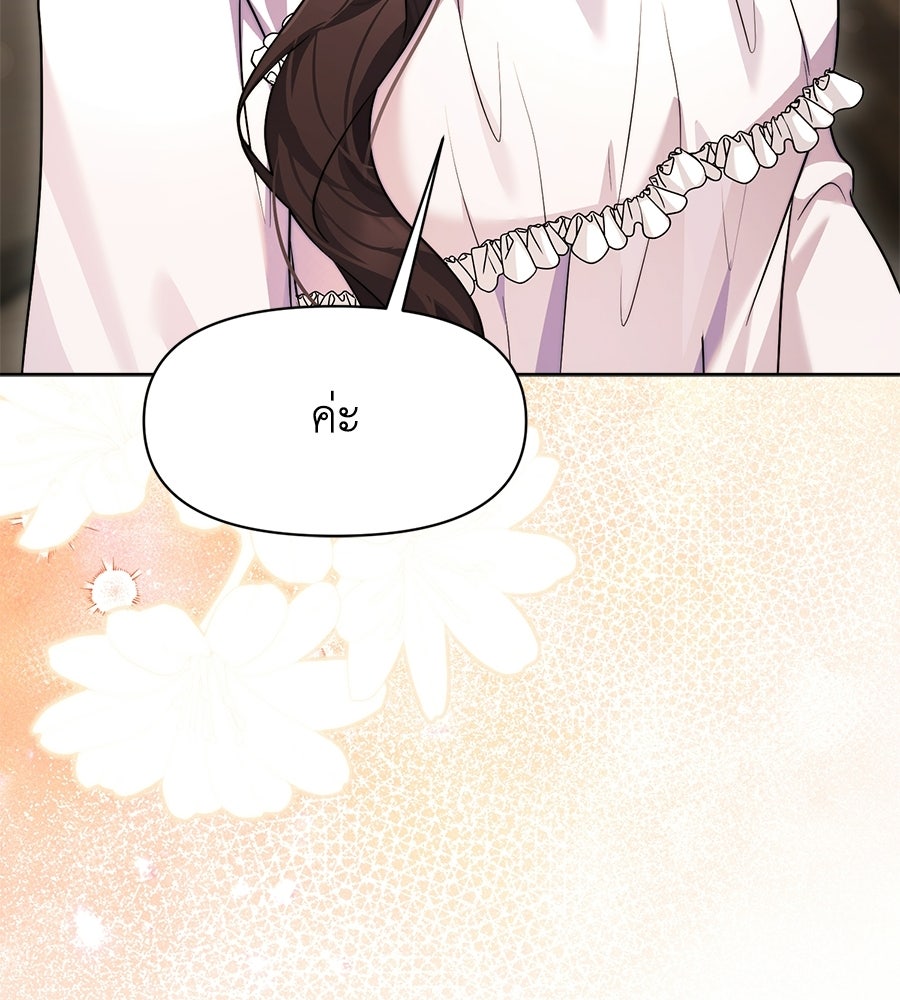 ภรรยากำมะลอ - หน้า 48