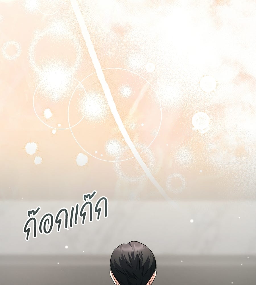 ภรรยากำมะลอ - หน้า 53