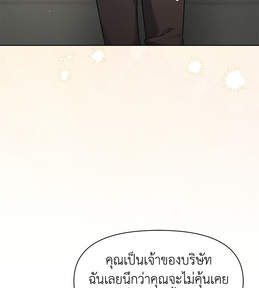 ภรรยากำมะลอ - หน้า 55