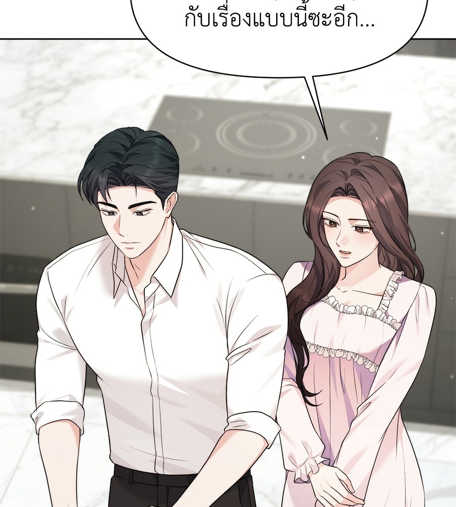 ภรรยากำมะลอ - หน้า 56