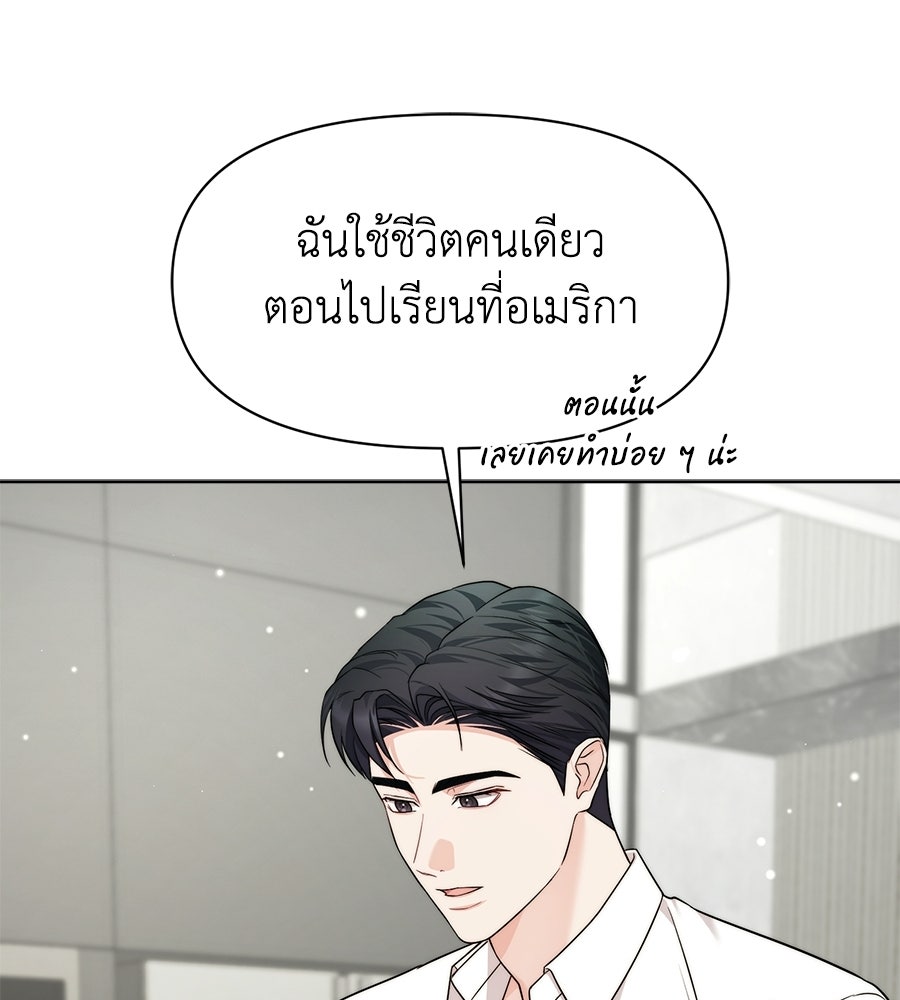 ภรรยากำมะลอ - หน้า 58