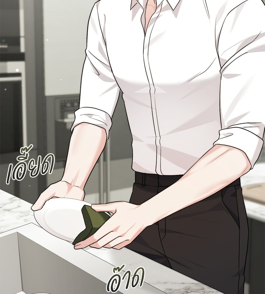 ภรรยากำมะลอ - หน้า 59