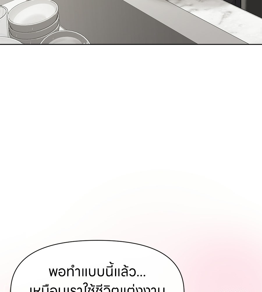 ภรรยากำมะลอ - หน้า 60