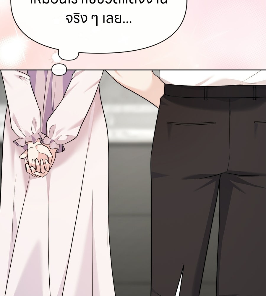ภรรยากำมะลอ - หน้า 61