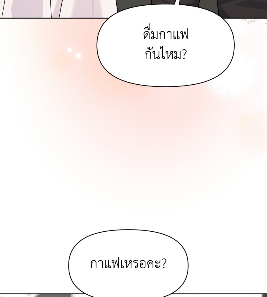 ภรรยากำมะลอ - หน้า 62