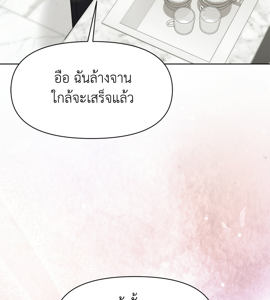 ภรรยากำมะลอ - หน้า 64