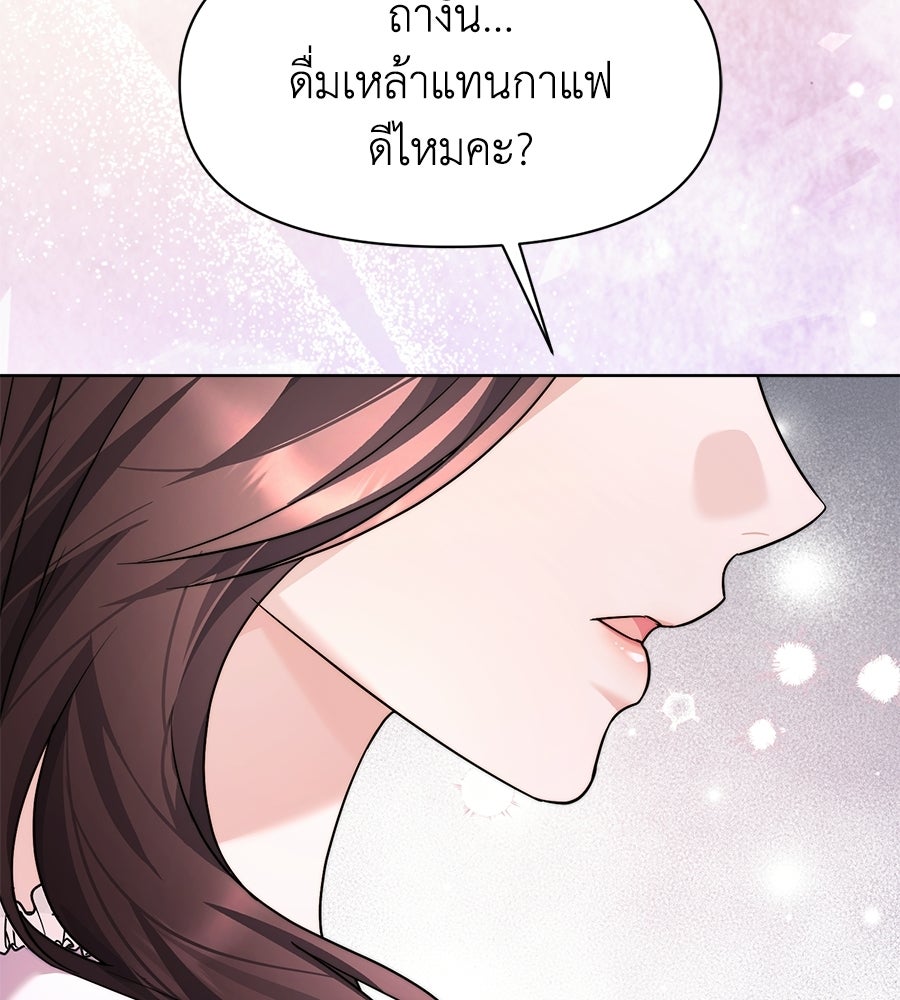 ภรรยากำมะลอ - หน้า 65