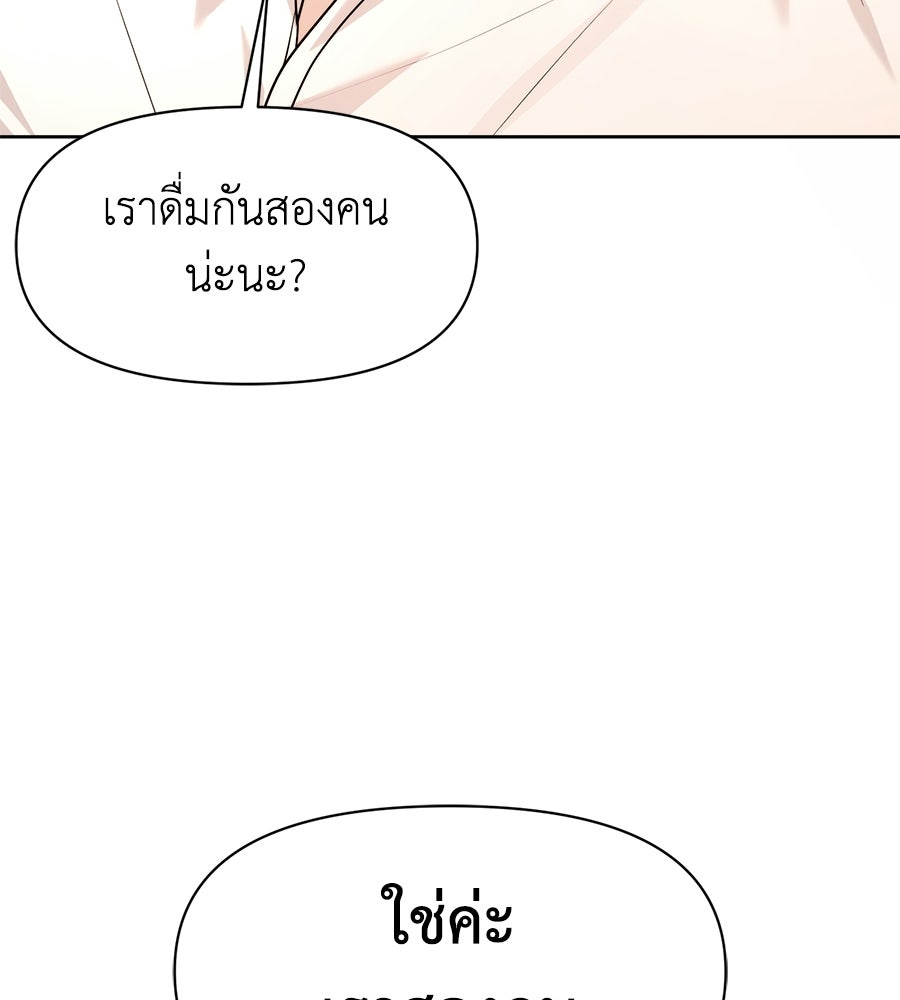 ภรรยากำมะลอ - หน้า 68