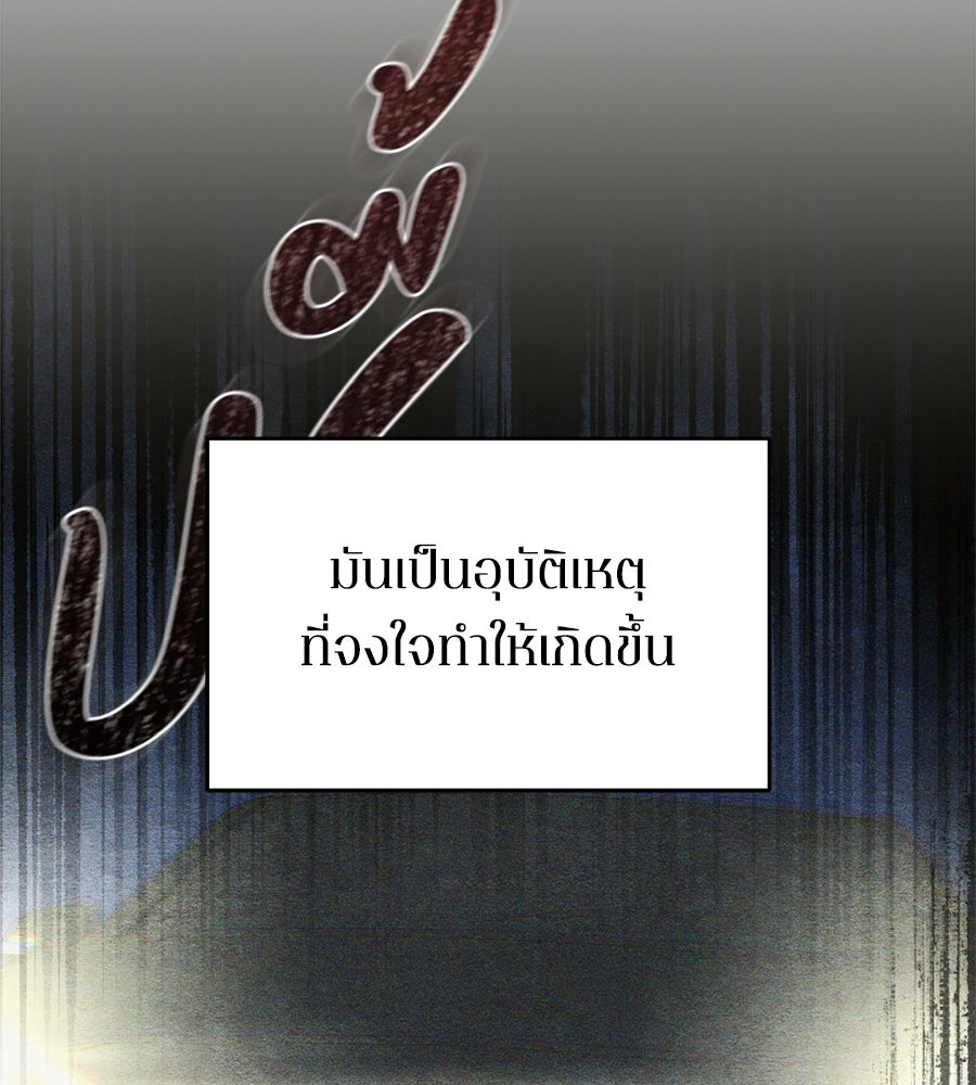 ภรรยากำมะลอ - หน้า 7