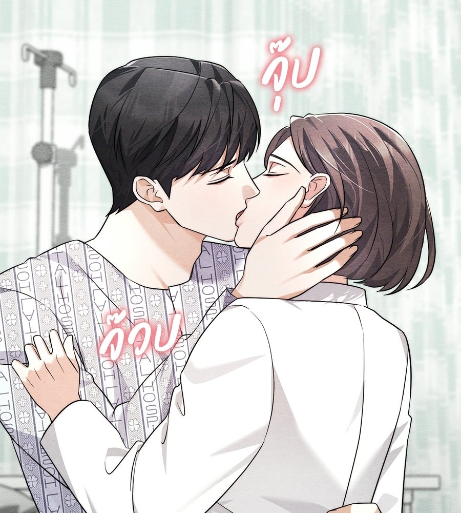 ภรรยากำมะลอ - หน้า 72