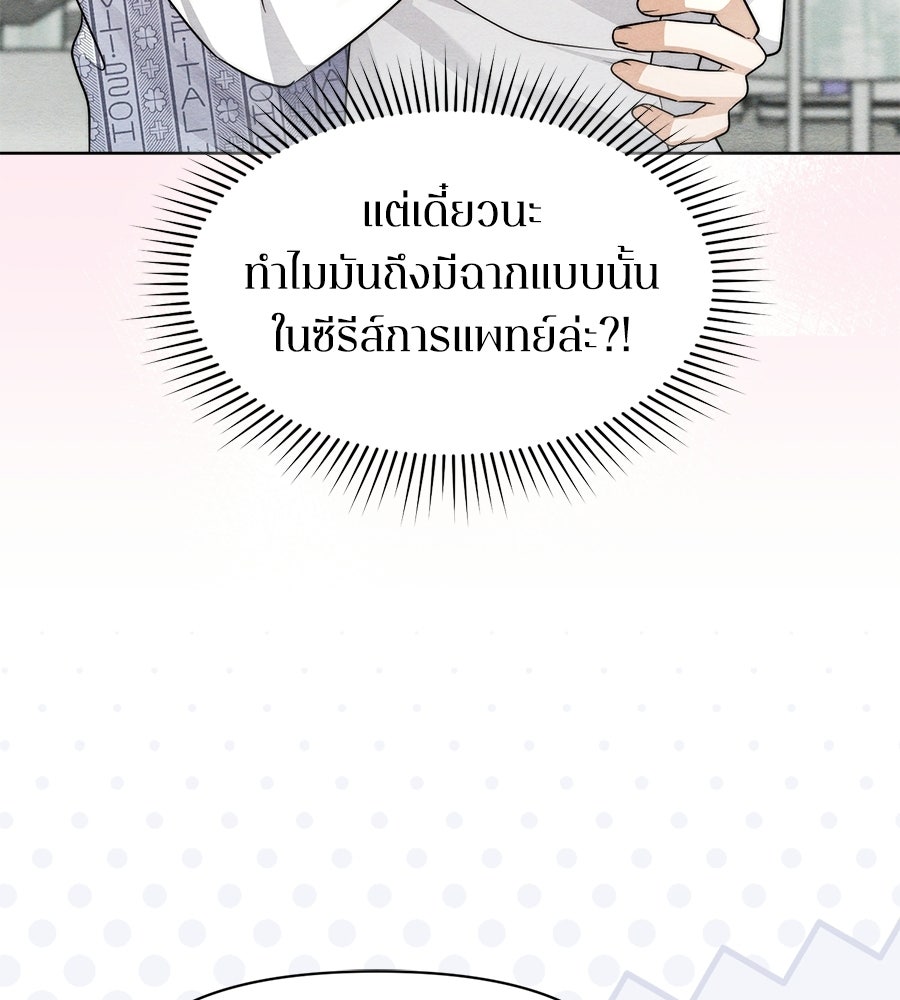 ภรรยากำมะลอ - หน้า 73