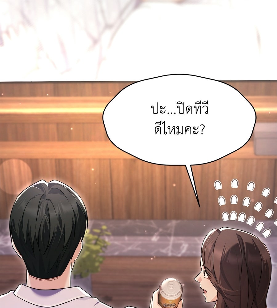 ภรรยากำมะลอ - หน้า 77