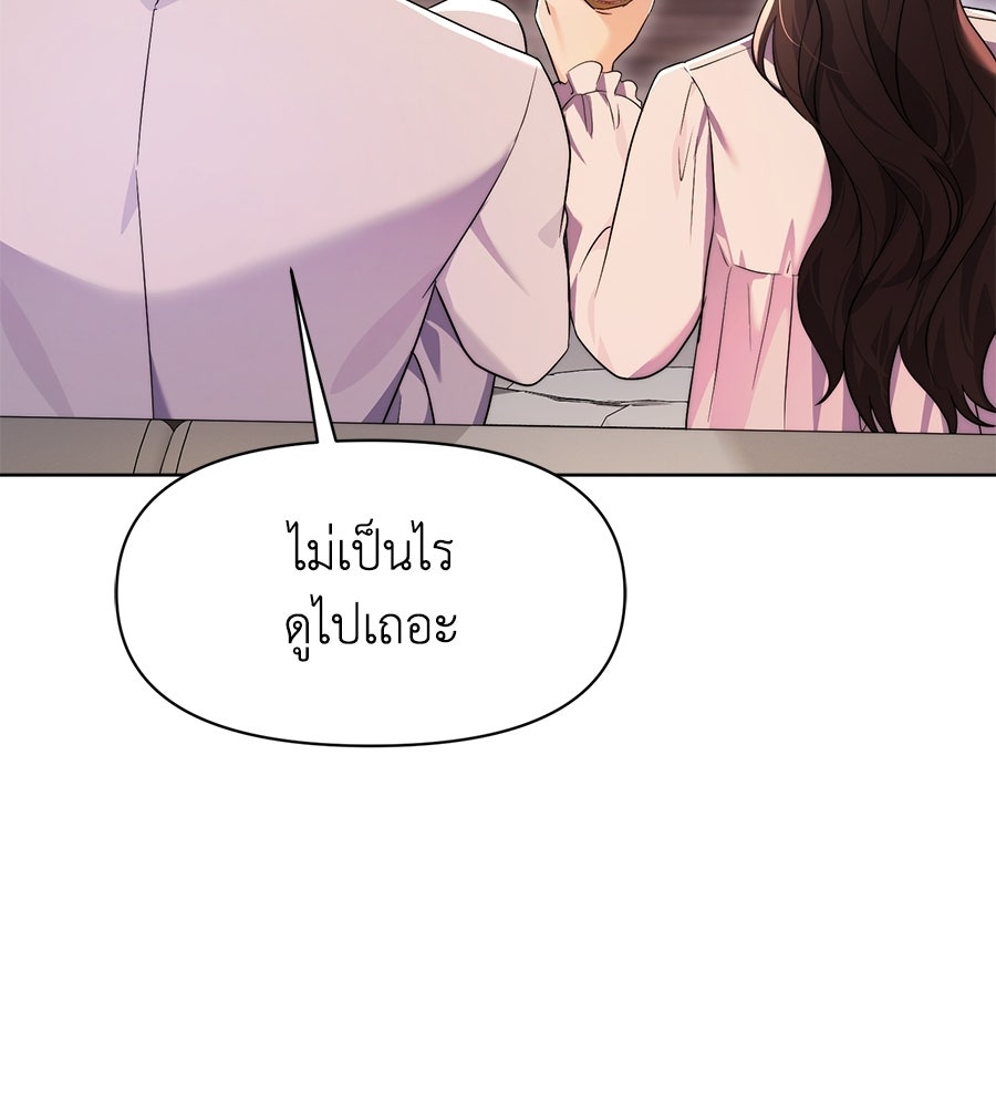 ภรรยากำมะลอ - หน้า 78