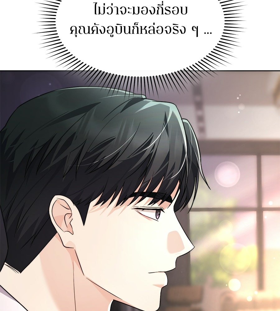ภรรยากำมะลอ - หน้า 81