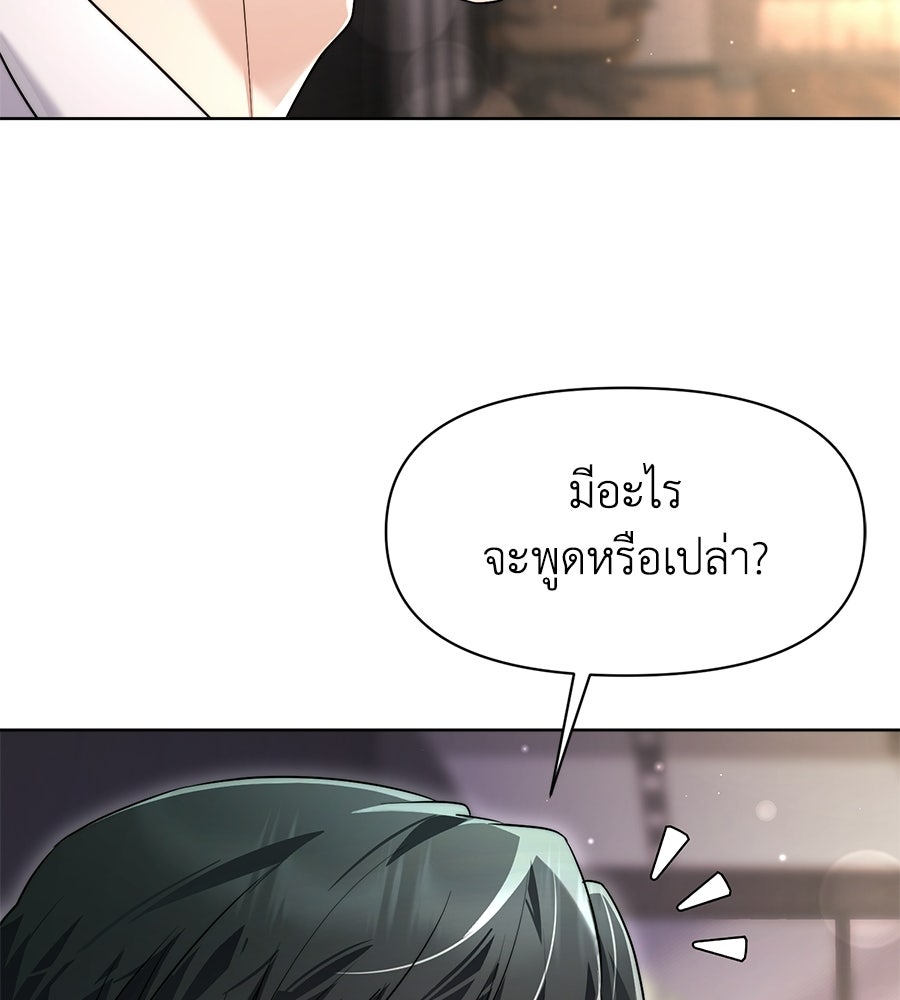 ภรรยากำมะลอ - หน้า 82