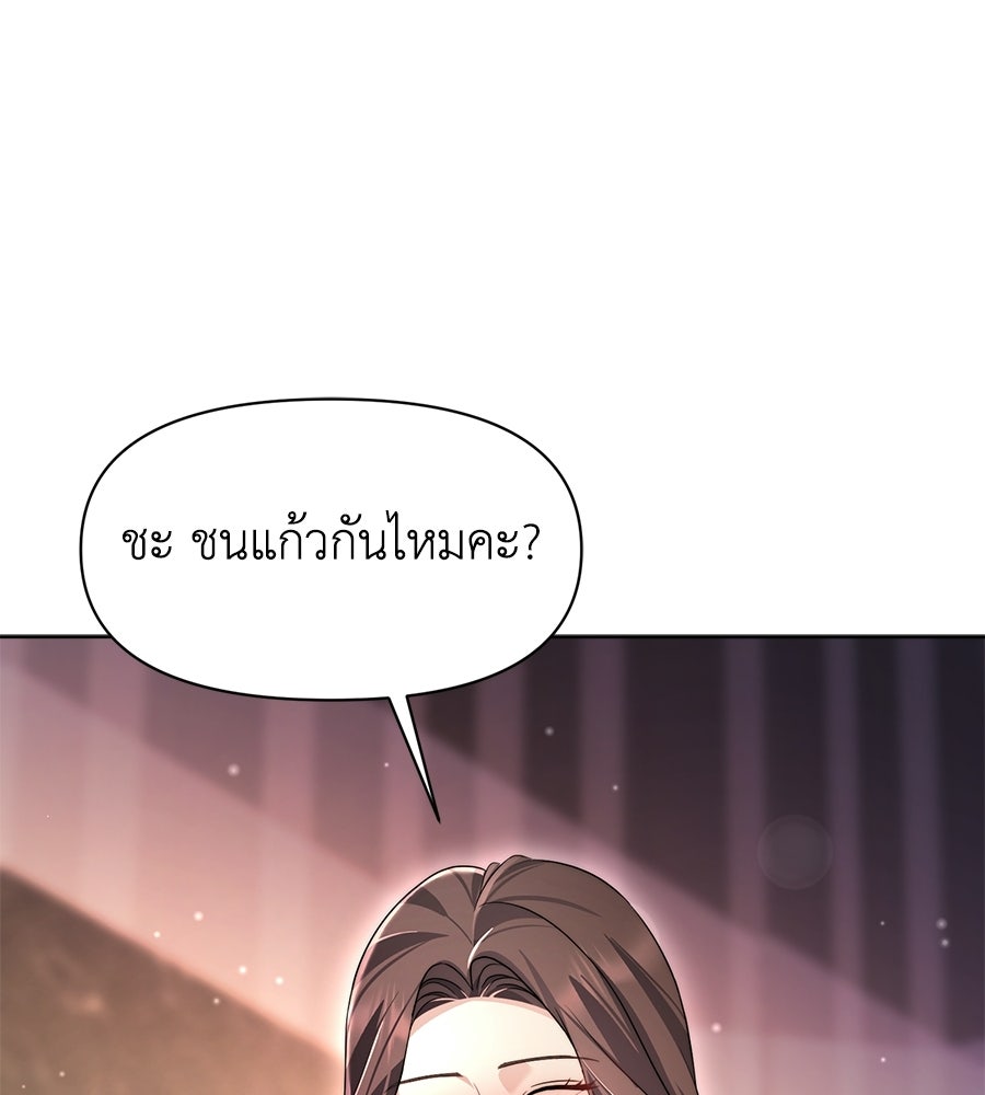 ภรรยากำมะลอ - หน้า 84