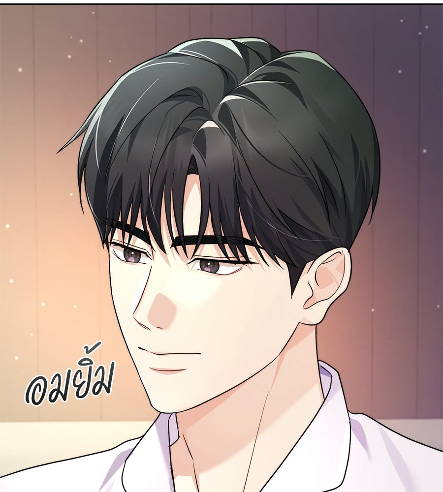 ภรรยากำมะลอ - หน้า 86