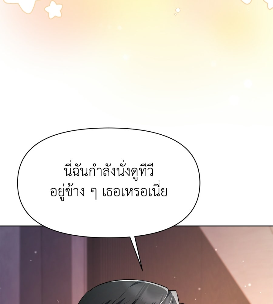 ภรรยากำมะลอ - หน้า 89