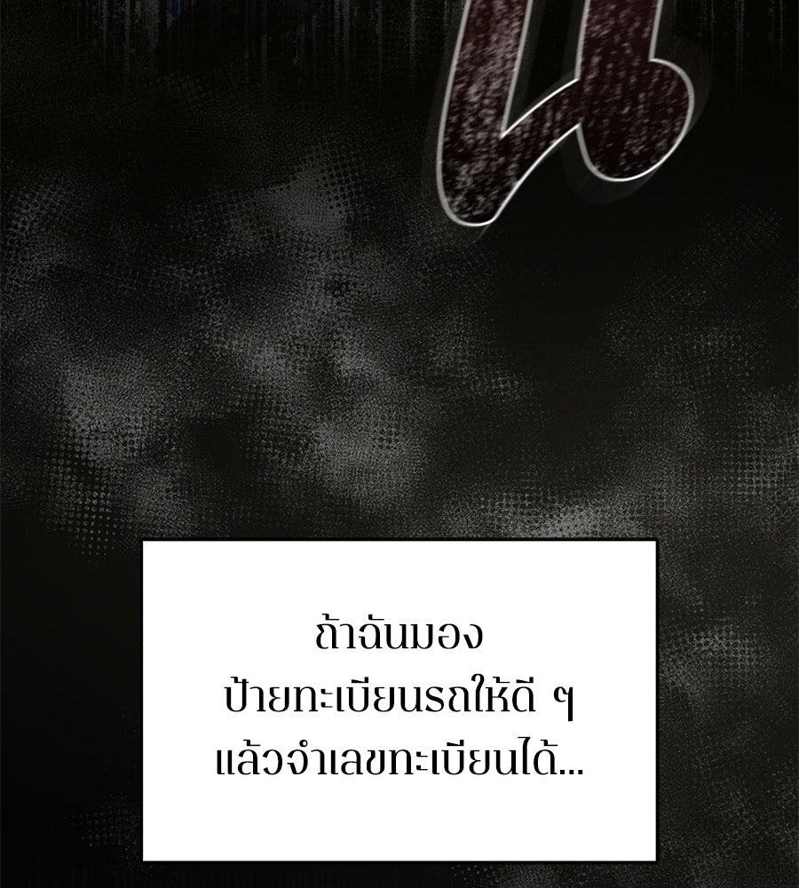 ภรรยากำมะลอ - หน้า 9