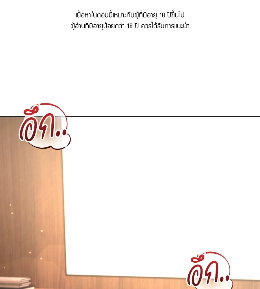 ภรรยากำมะลอ - หน้า 1