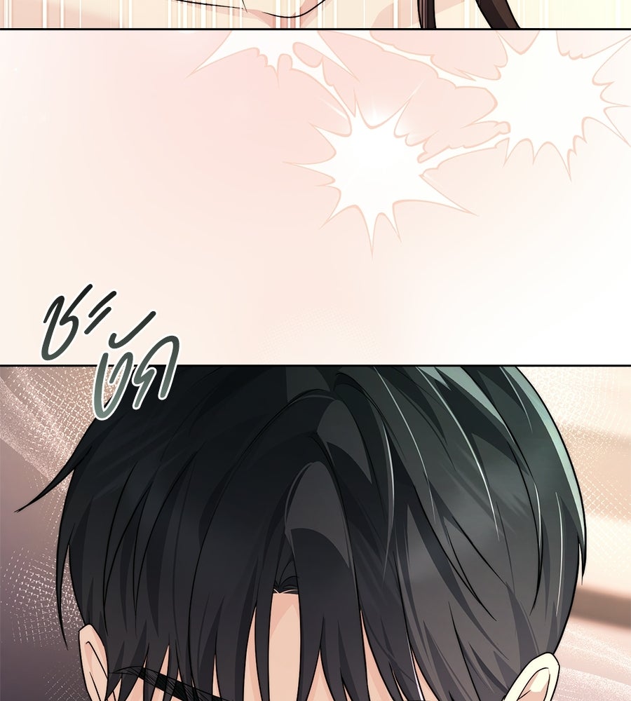 ภรรยากำมะลอ - หน้า 101