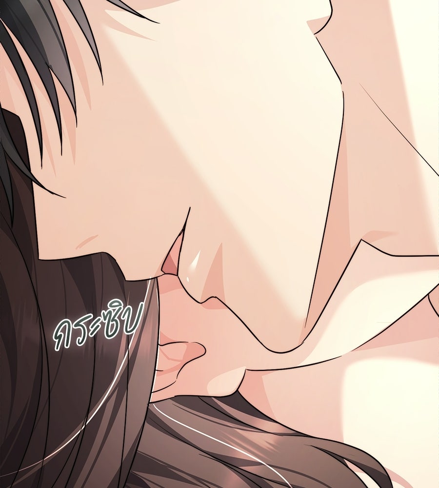 ภรรยากำมะลอ - หน้า 106
