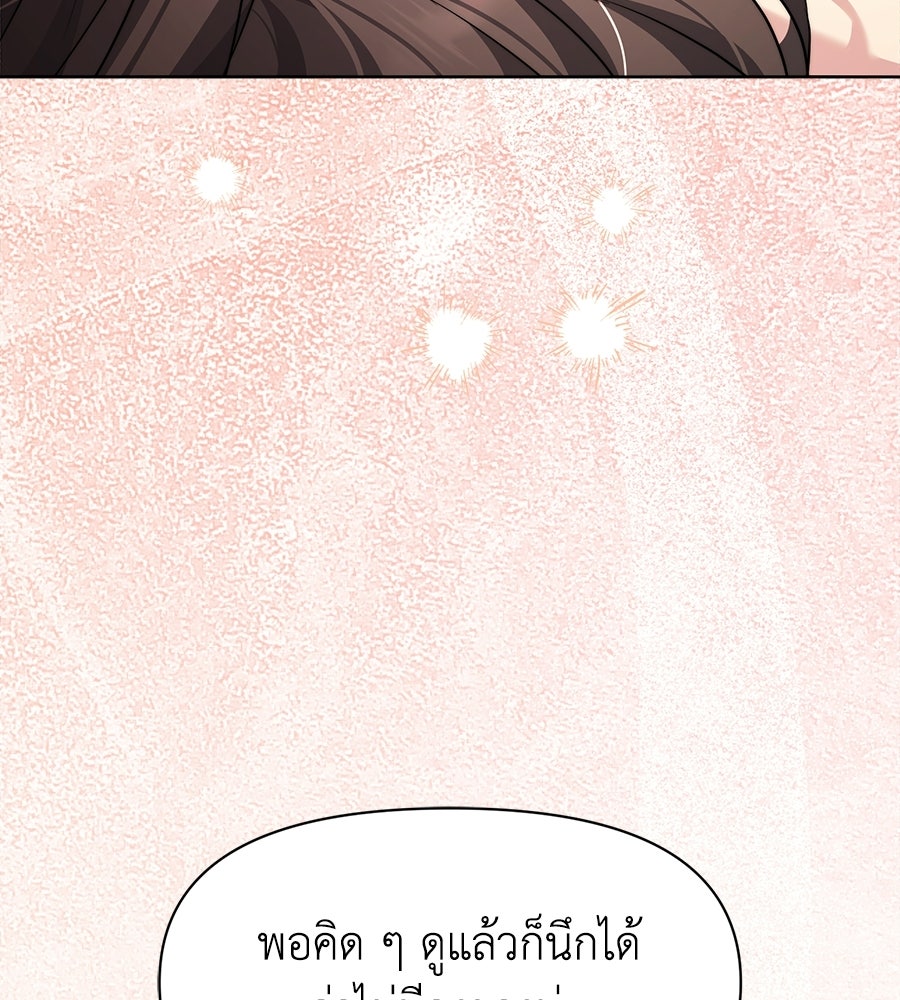 ภรรยากำมะลอ - หน้า 107