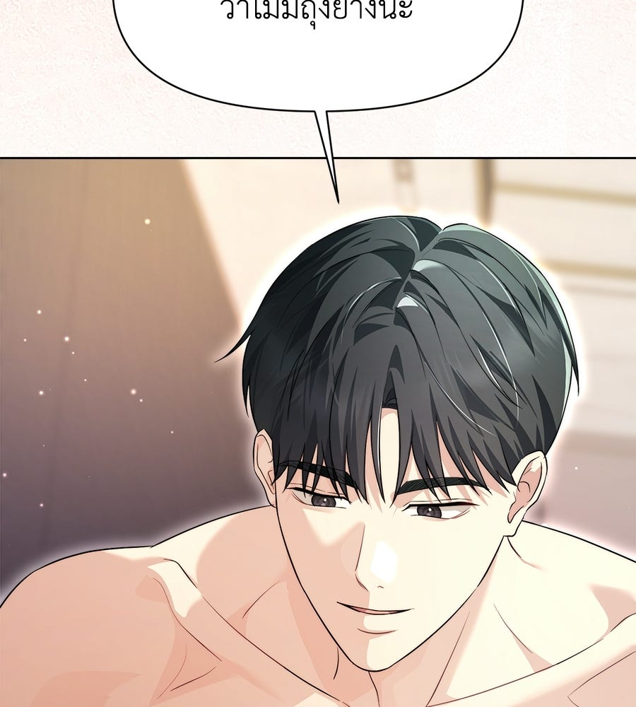 ภรรยากำมะลอ - หน้า 108