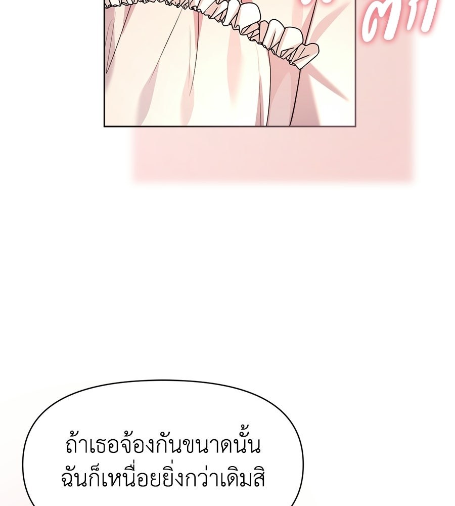 ภรรยากำมะลอ - หน้า 11