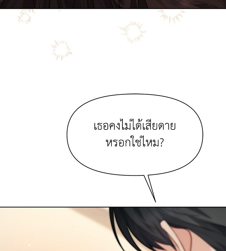 ภรรยากำมะลอ - หน้า 110
