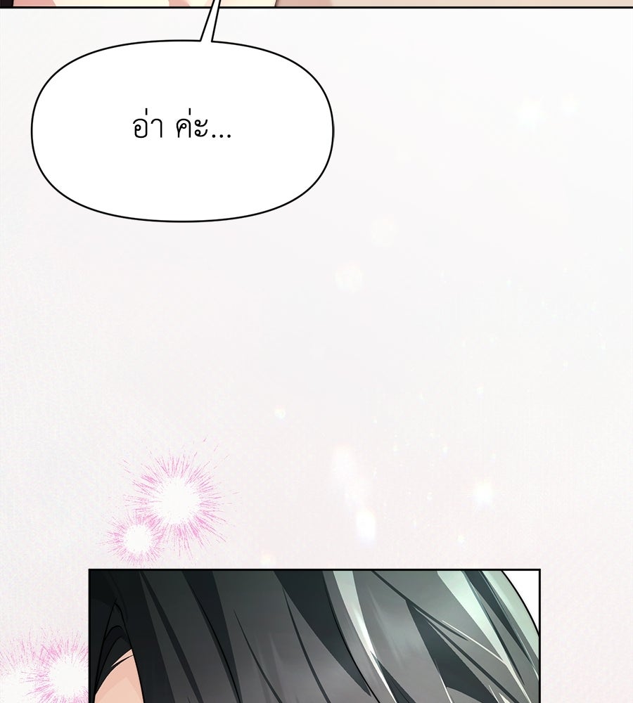 ภรรยากำมะลอ - หน้า 112